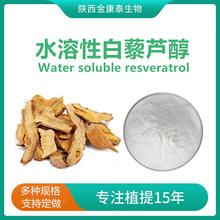 ˮ���԰�޼�J��10%������ȡ��Resveratrol������ �ɼ��߰100����