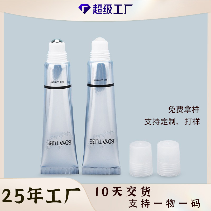 15ml单滚珠软管眼霜按摩软管面霜精华乳液分装管 可做包胶铝塑管