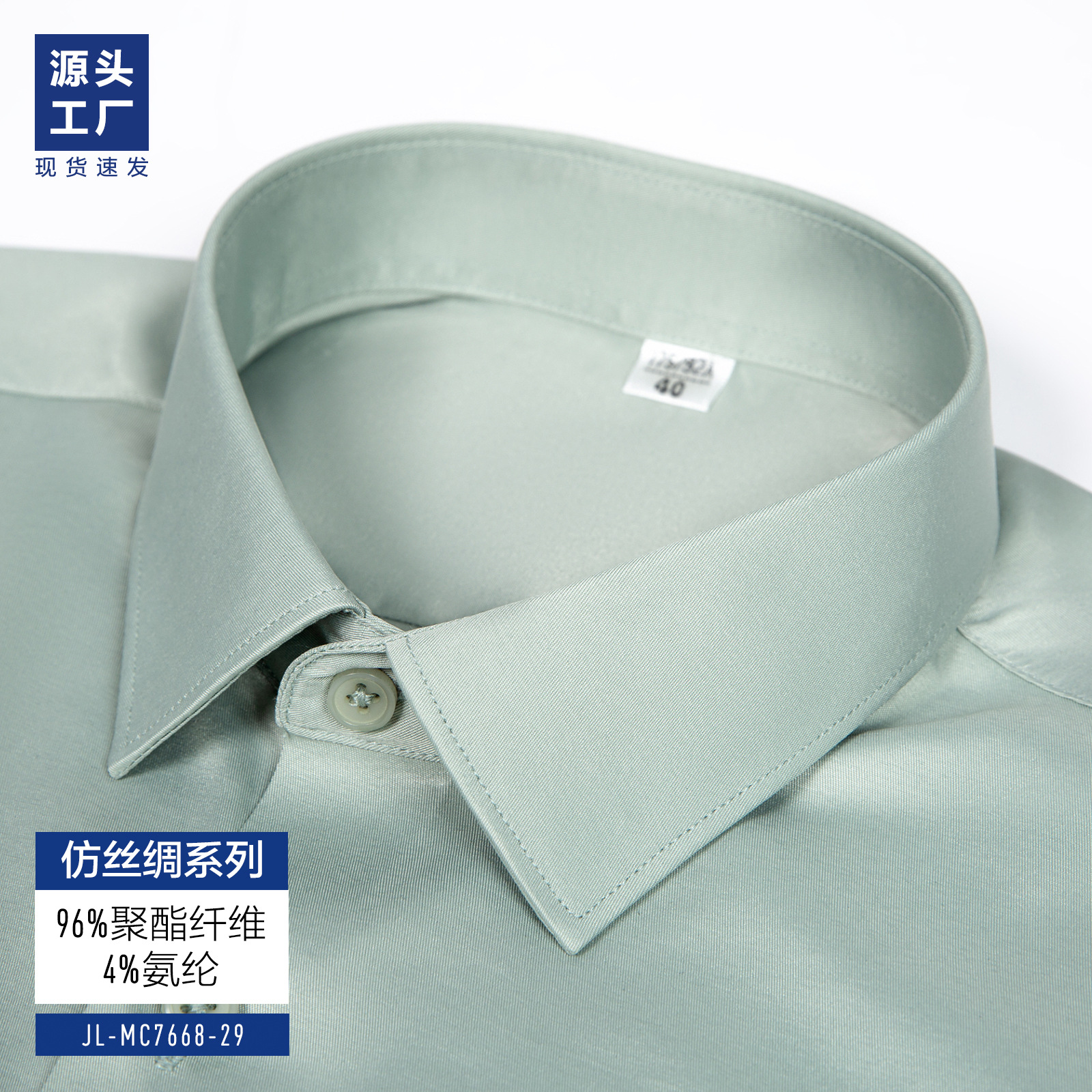 Camisas blancas de seda de alto nivel, camisa de hombre de mangas largas, ropa formal de negocios, elástica, herramientas profesionales, camisa de padrino para hombres