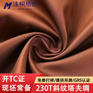 RPET230Tб�y������/�����I��ɫ��ˮ���o늷��b�ﲼ����ﲼ