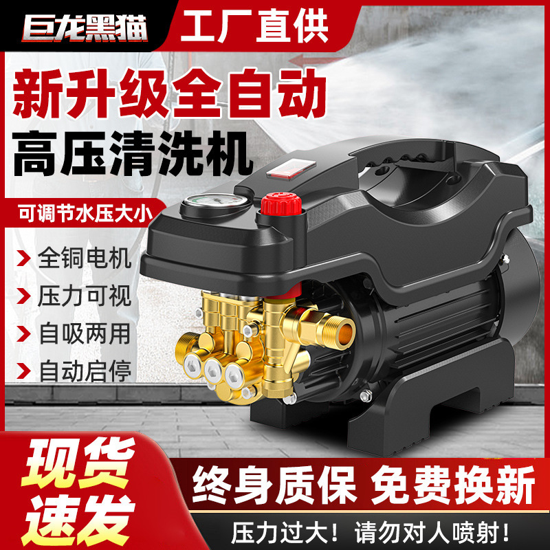 High-Pressure Car Washing Machine 220V Household High-Power Fully Automatic Adjustable Booster Household Car Washing and Floor Cleaning Machine