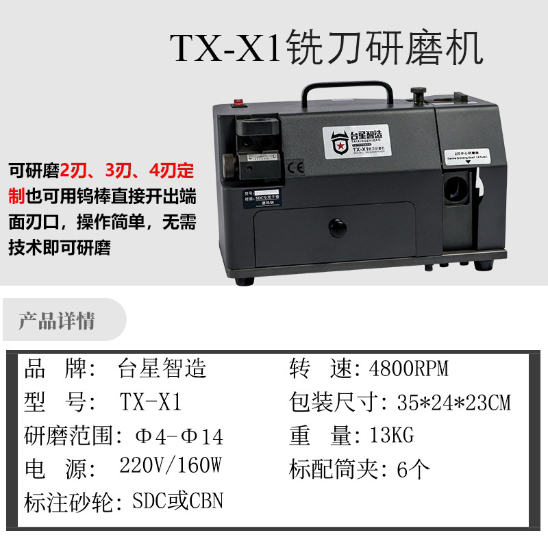 herramienta mágica universal especial para afiladora de cuchillos de seis bordes de la máquina de molienda de cortadores de corte de Taipei Xingzhi