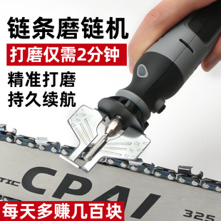 Chain Grinding Machine Electric Saw Chain Saw Chain Grinding Machine Electric Grinding Head Accessories File Engraving Machine