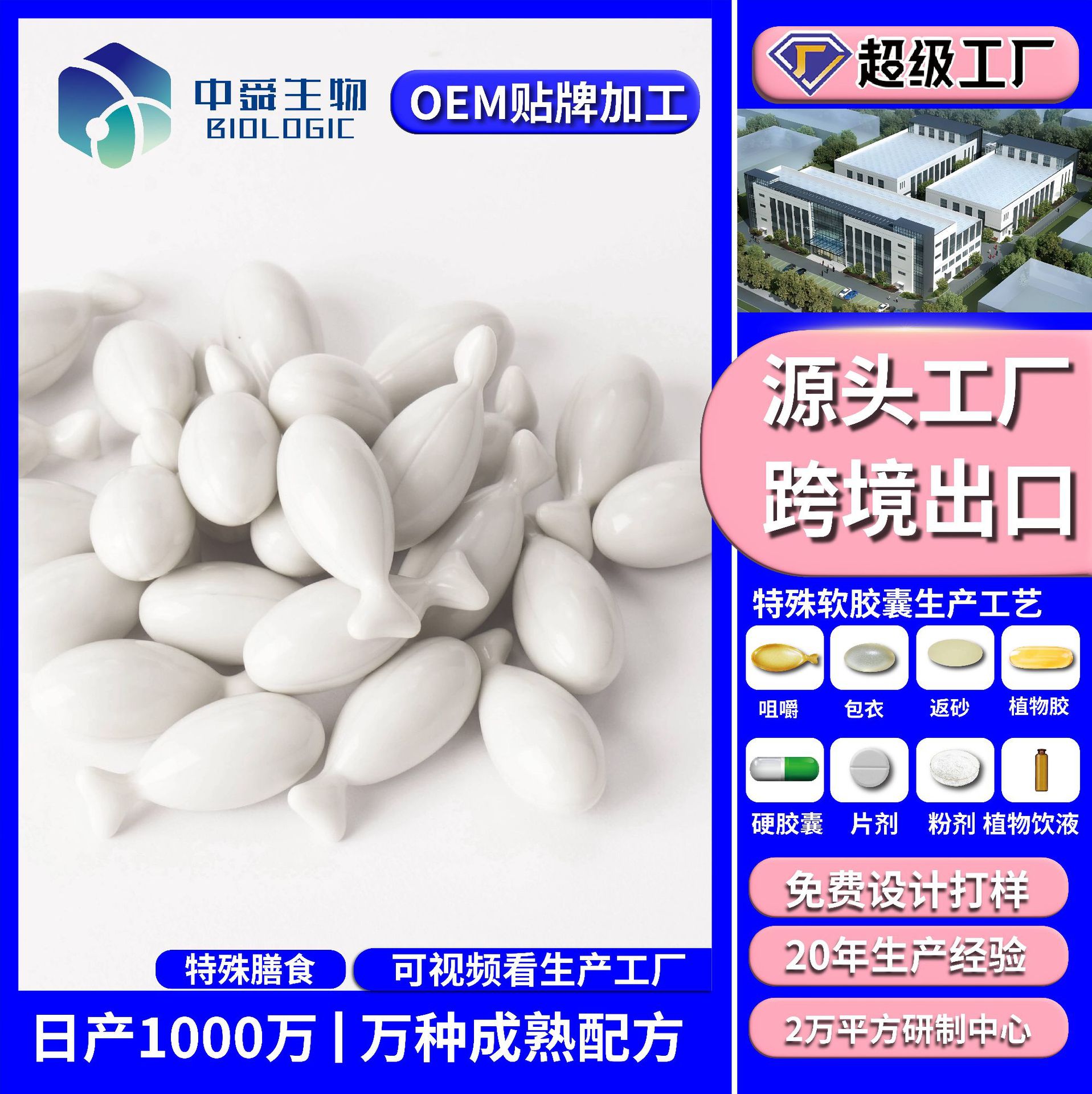 Seaweed powder high calcium gel candy soft capsule export, soft capsule OEM, can be private labeled processing, export source factory