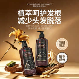 茜妃防脱洗发水批发代发