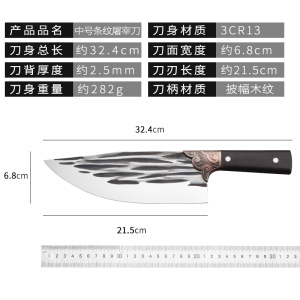 A28 중간 줄무늬 정육점 칼 확장 버전