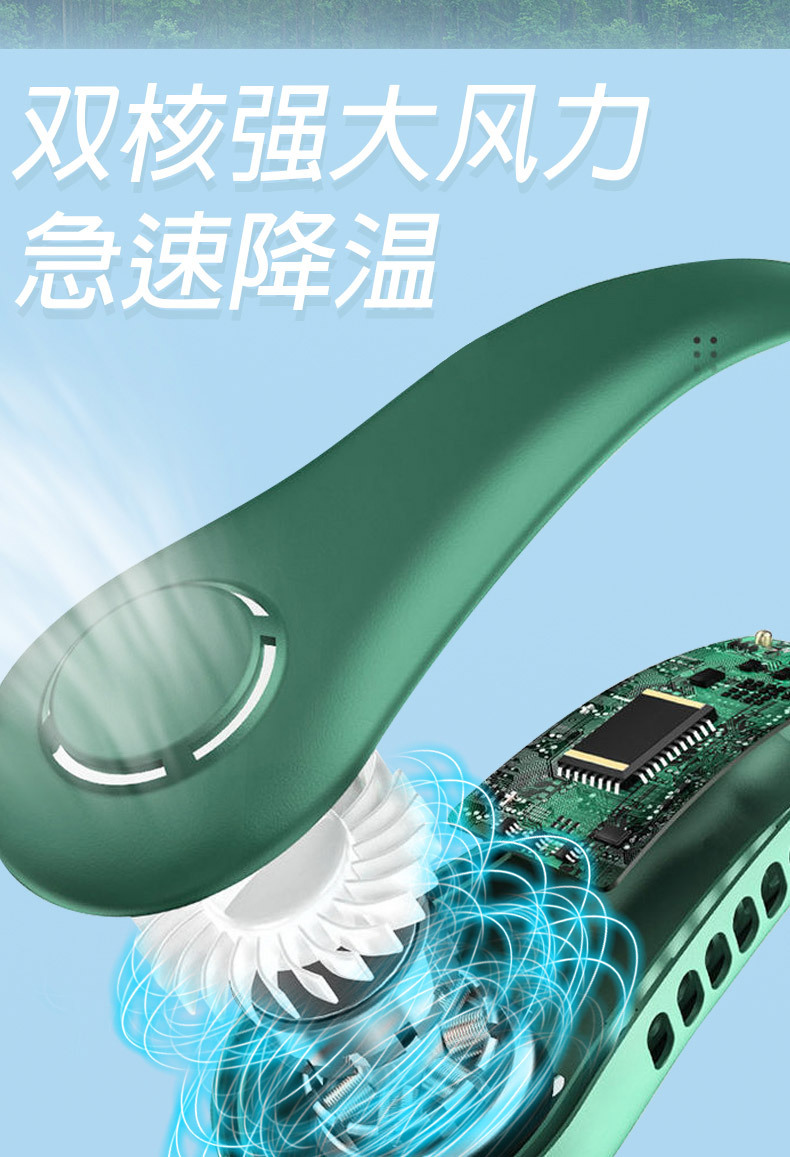 挂脖风扇_04