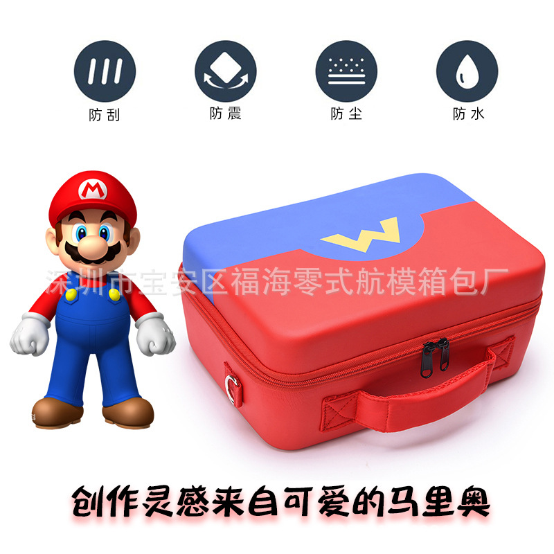 Adecuado para el interruptor OLED sub-madre bolsa de almacenamiento de la máquina de juego NS rojo Mario bolsa dura bolsa de tamaño