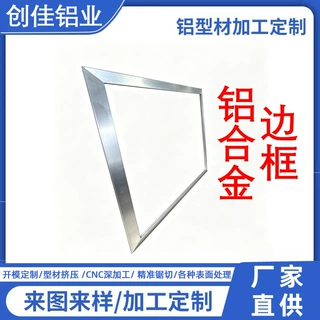 铝合金金属四边形相框 画框 边框 包边浴室镜子框装饰画 定制加工