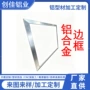 浴室定制金属铝合金边框