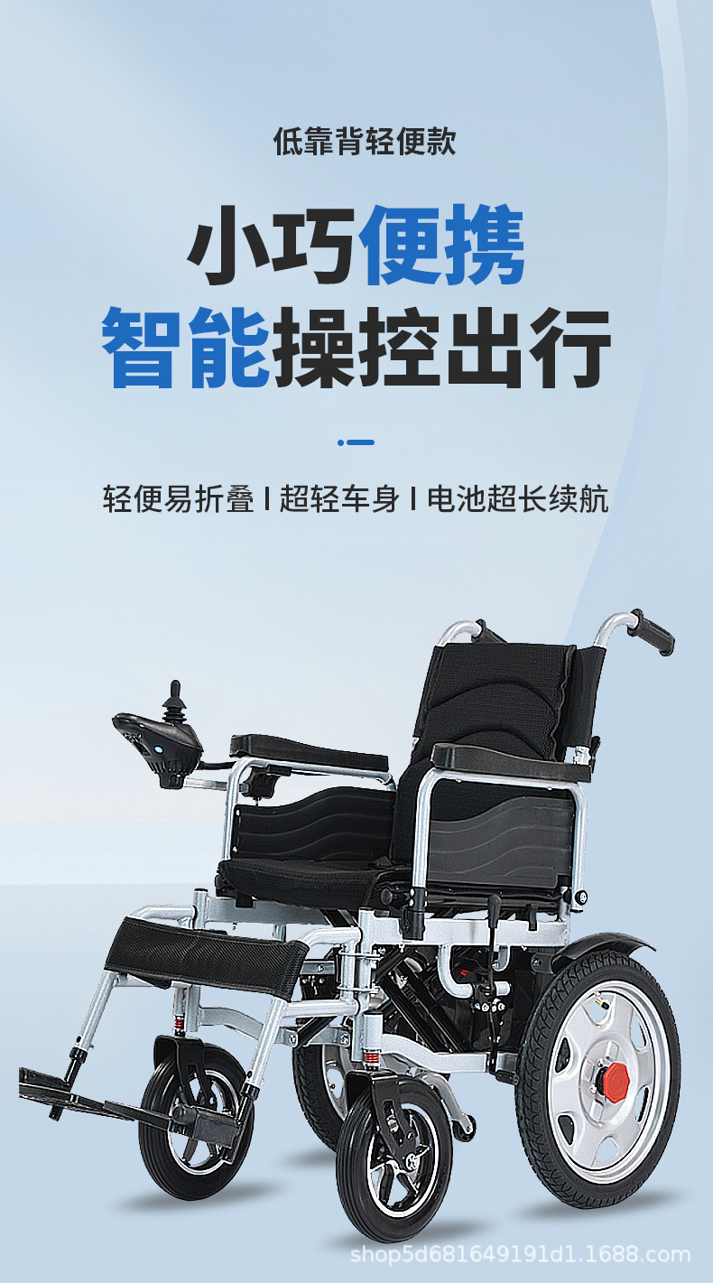 Cross-border export of smart electric wheelchairs for the elderly and disabled, fully automatic, lightweight, foldable, four-wheel mobility aid