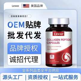 胶原蛋白胶囊胶原三肽葡萄籽烟酰胺气血养颜美白女性代发多肽
