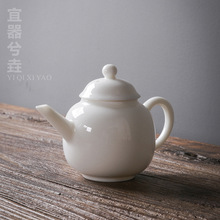 德化白瓷 羊脂玉瓷茶壶 家用泡茶器陶瓷手工球孔过滤功夫茶具单壶
