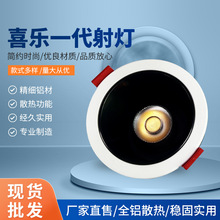 亚马逊COB深藏防眩光射灯喜乐一代射灯客厅嵌入式led灯天花筒灯厂