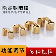 铜铰链柜门翻板一字平开合页暗藏圆柱箱子装饰盒无缝180度十字铰