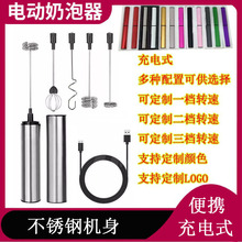 充电咖啡打泡器电动家用鸡蛋搅拌器奶盖打发奶泡器手持迷你奶泡机