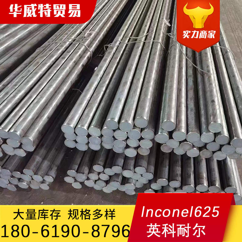 Supply of American Standard inconel625 Superalloy GH625 Round N06625 Connell Round