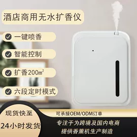 香薰机;加湿器