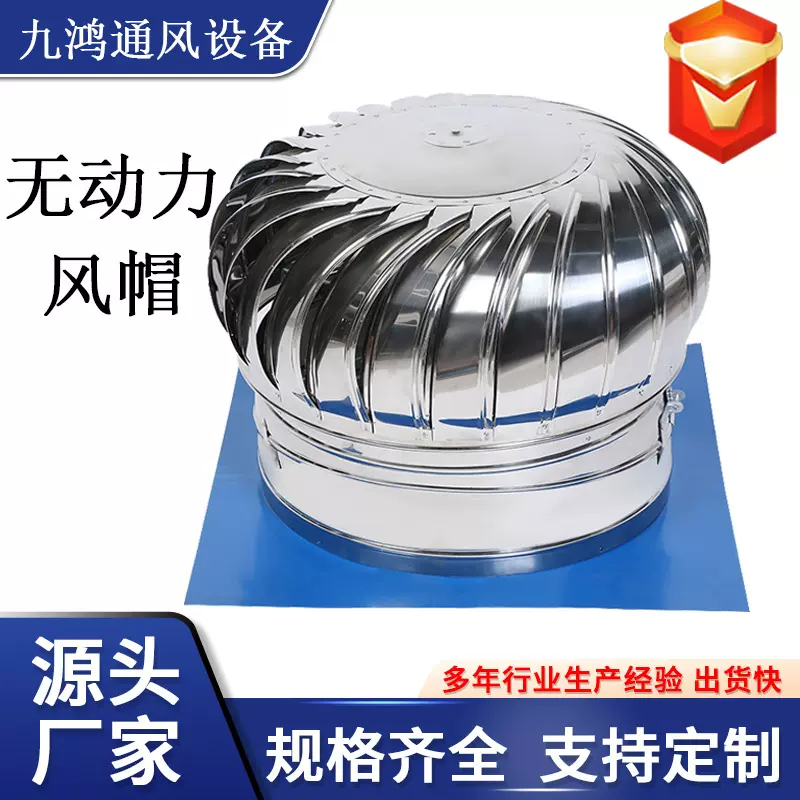 厂家屋顶通风器养殖场排气换气散热球不锈钢风帽110型无动力风机