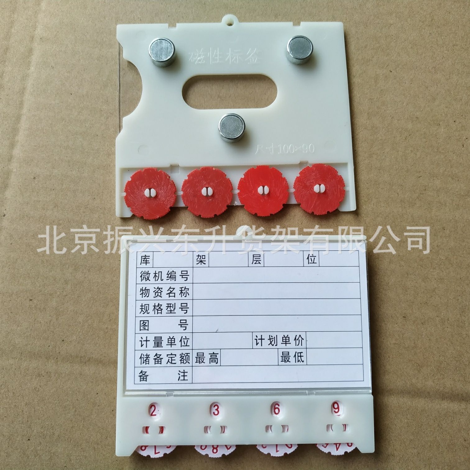 磁性标签货架标牌仓库分类标签库房强磁性物料卡转轮卡4抡8.8*10