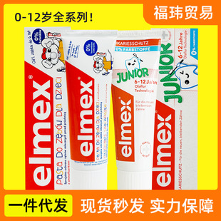���M��Elmex�����m������ʿ��ͯ���������������� 0-3-6-9-12�q