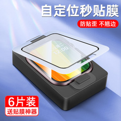 适用iwatch保护膜苹果applewatch手表保护膜s9手表膜se水凝膜s8钢