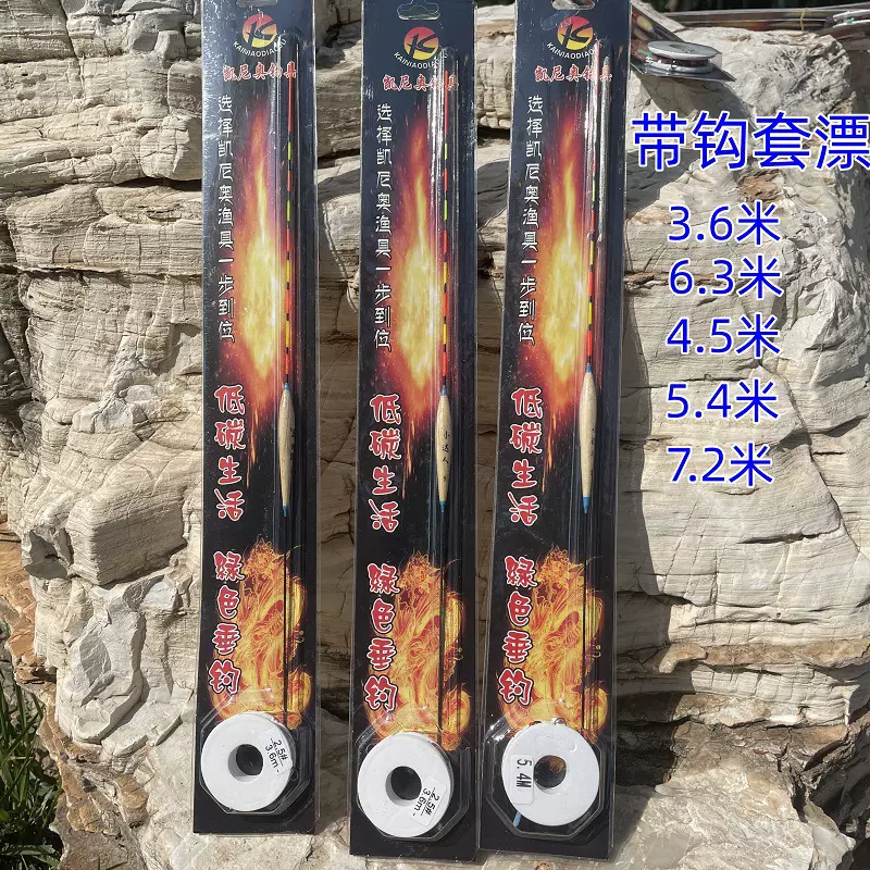 鱼线套装鱼漂 钓鱼线组浮漂 主线套漂 台钓双钩线组套装 手绑线组