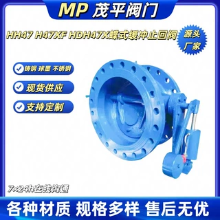 DN350铸钢HH47H-10液控重锤缓闭蝶形止回阀硬密封源头工厂