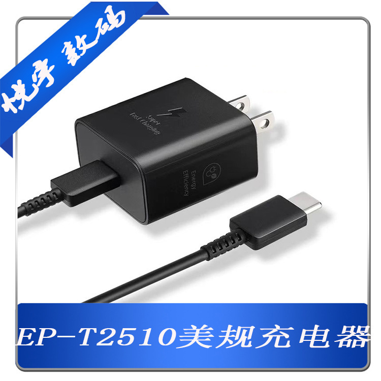 Ep-T2510 Is Suitable for Samsung Original 25W Gallium Nitride American Standard Charger S23/S24/S25 New Fast Charging Head