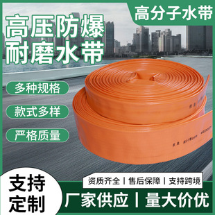 Customized Polymer Coated Water Hose 6inch Anti-Freeze Agricultural Irrigation Water Hose 8inch Pvc Mud Pipe Hose for Watering
