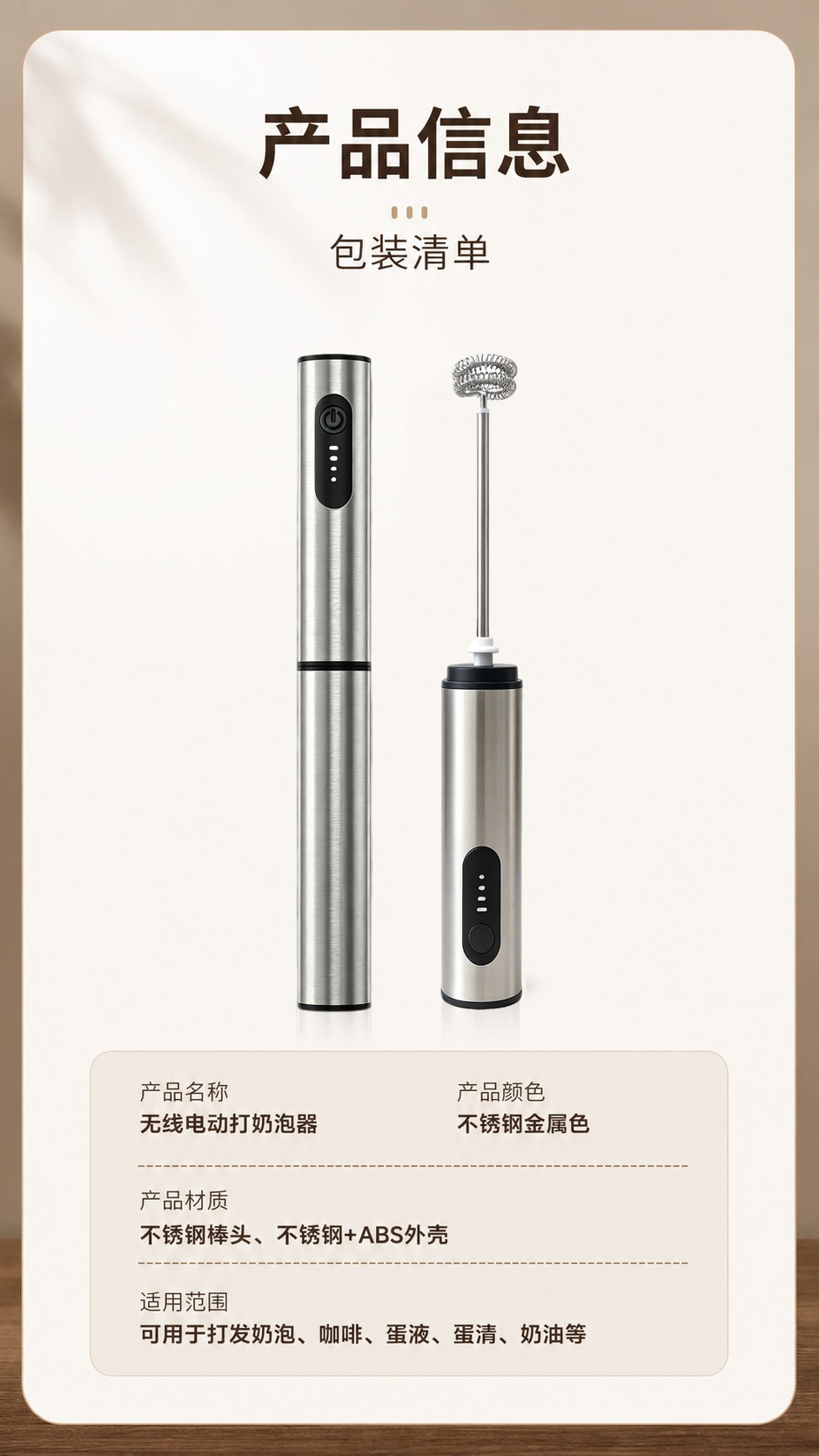 跨境不锈钢电动奶泡器手持搅拌器打蛋器充电咖啡奶泡打发器搅拌棒