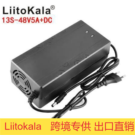 跨境专供 LiitoKala 13串 48V3A 54.6V电动车充电器锂电池