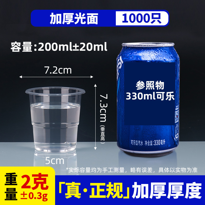 耀康の使い捨てのコップのプラスチックの杯は厚くて透明な家庭用の食事用の箱の卸売りの飲み物の結婚の航空のコップを厚くします。|undefined