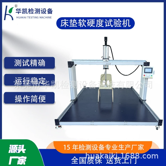 Производитель матраса, машина для испытания мягкой и твердостью, ролик для матраса, прочная испытательная машина, оборудование для тестирования матрасов, прямые продажи с фабрики