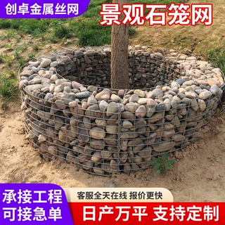 304不锈钢电焊石笼网 生态花园公园围树防沙挡风墙不锈钢金属网箱