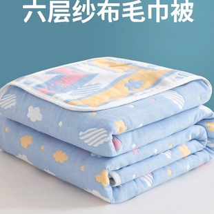 Summer Children's Pure Cotton Towel Quilt Adult Gauze Air-Conditioning Blanket Kindergarten Nap Blanket Cotton Gauze Summer Cool Quilt