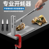 Ostra cuchillo ostra abridor profesional palanca ostra herramienta especial de acero inoxidable abridor de concha para abridor de concha de OSTRA