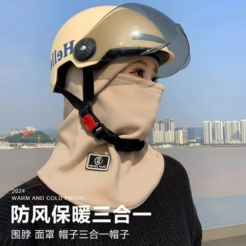 Women's winter warm fleece hat with face shield, windproof scarf, e-bike helmet inner lining hat, one-piece design