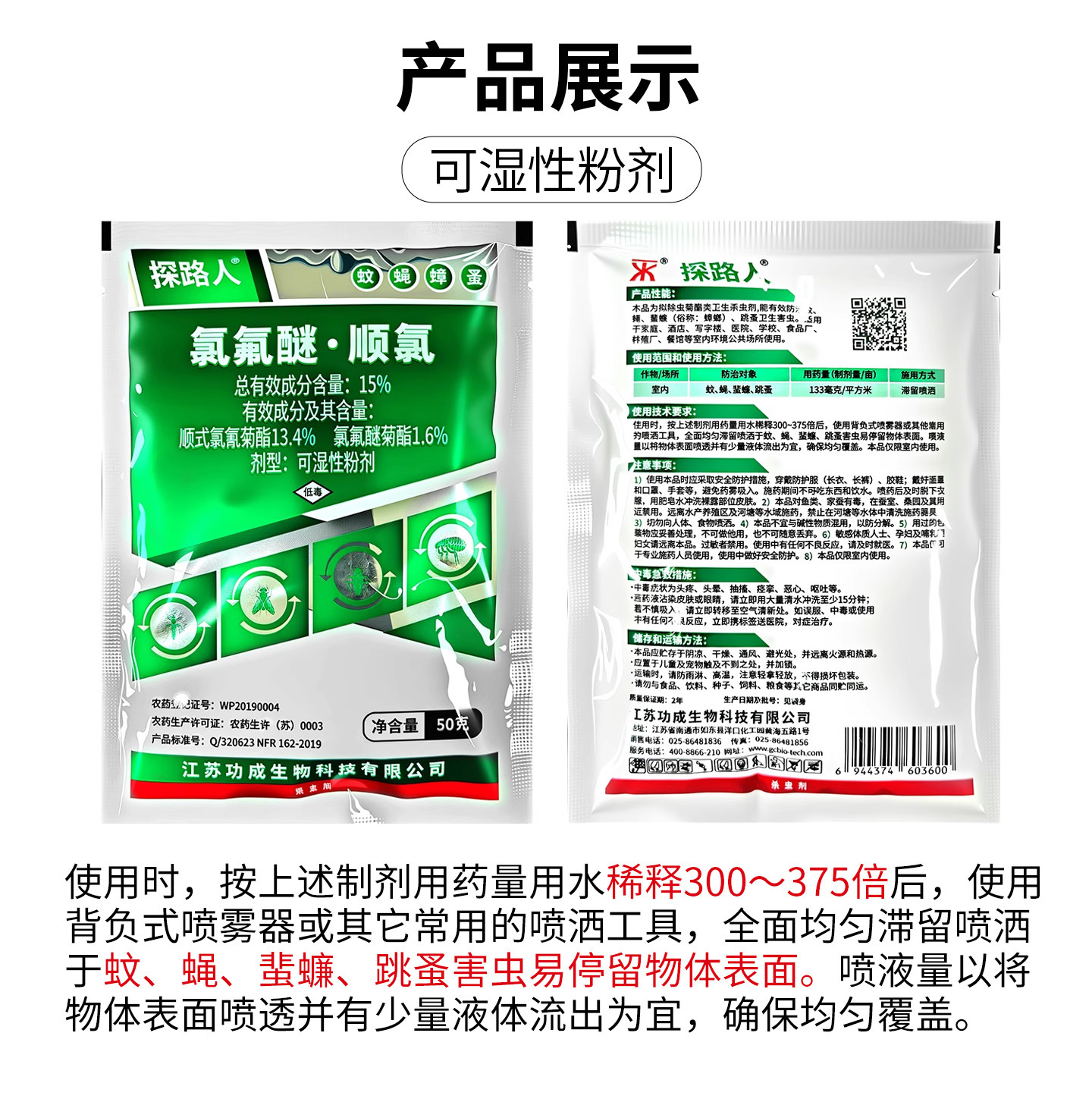 [����]ɱ�������15%�ۼ�ҩЧ�ô������ɱ��Ӭ֩�뺦��֧�ִ���