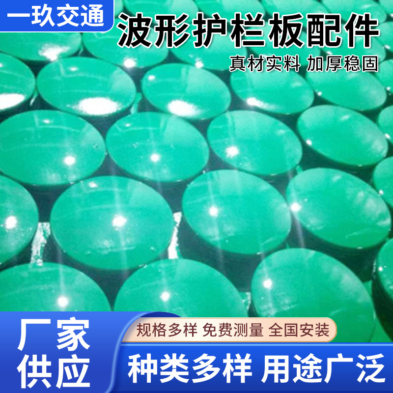 现货波形护栏板配件端头公路防撞喷塑防护栏螺栓防撞加强