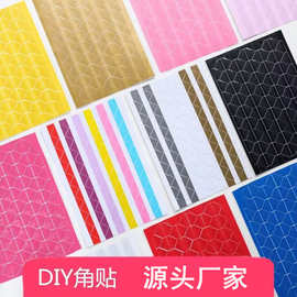 DIY相册自制影集相册本图片手工材料工具配件固定照片角贴102枚