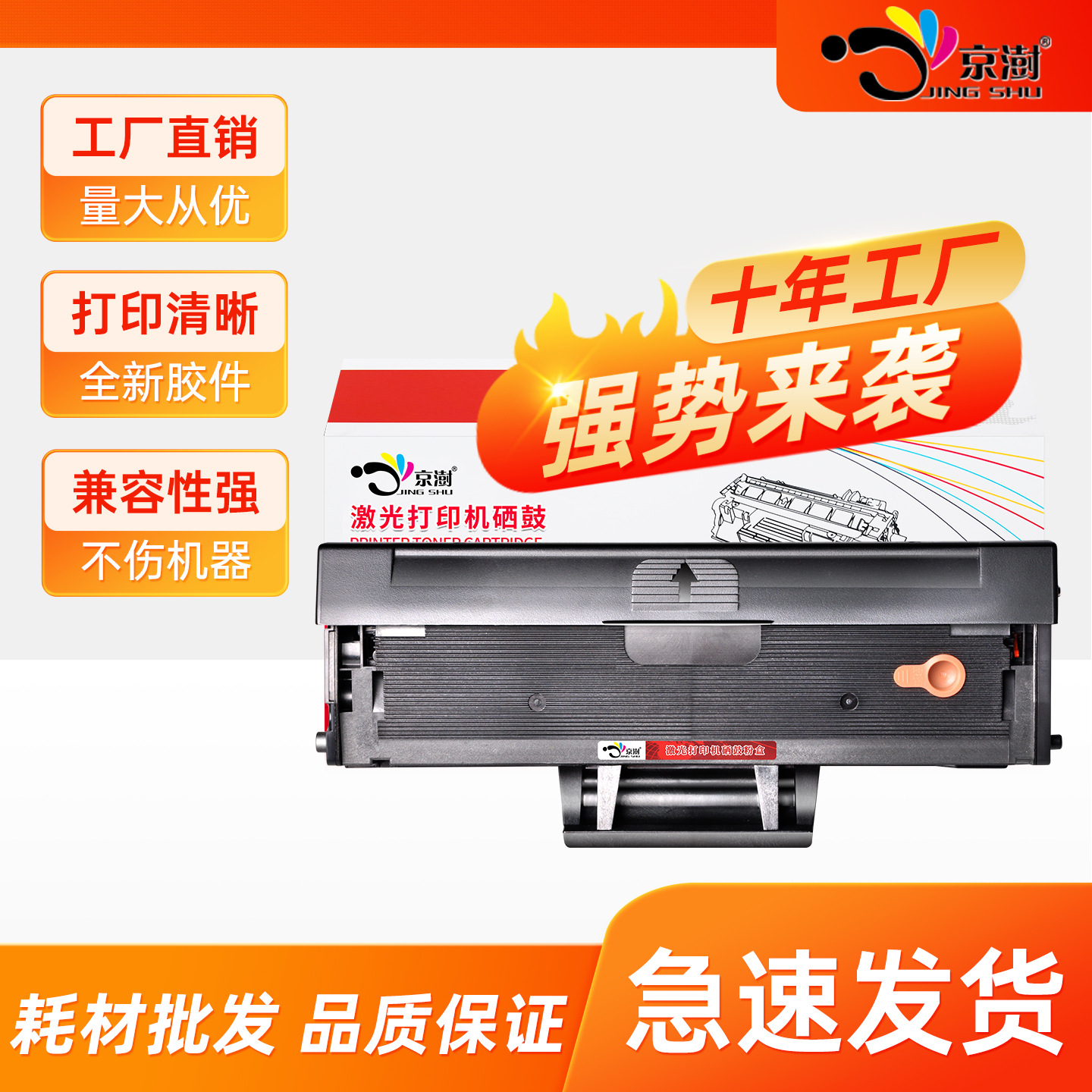 适用三星SF-761P硒鼓SF-761黑白激光打印机MLT-D101S晒鼓墨盒粉仓