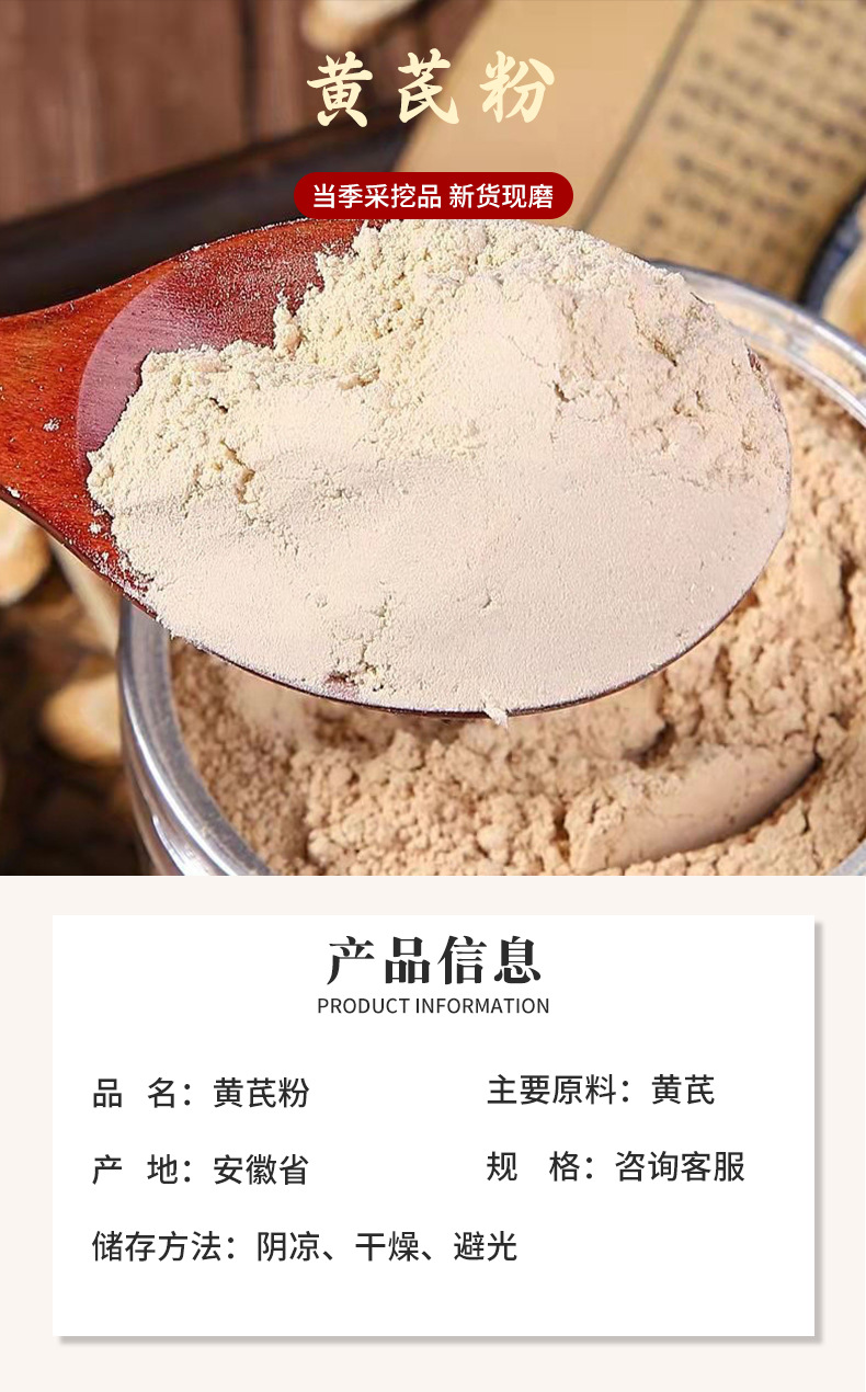 Huang Qi Powder Astragalus Root Fine Ground 500g Bulk Herbal Powder overview