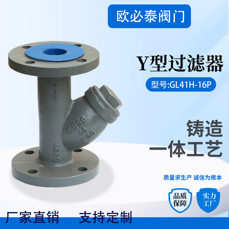 Milled Cast Iron Flange Y-Shaped Filter Flange/Silk Buckle Steam Pipe Filter Ball Pump Room Water Filter Milled Cast Iron Flange Y-Shaped Filter Flange/Silk Buckle Steam Pipe Filter Ball Pump Room Water Filter