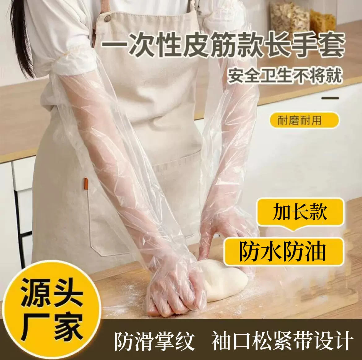 秋冬级加长一次性手套洗碗家务厨房耐用家用手套洗碗洗衣塑料加厚