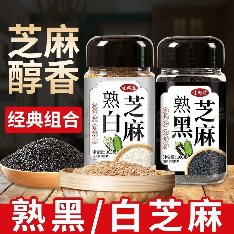 Cooked Black Sesame and White Sesame Household Fried Instant Black and White Sesame Household Sesame Canned 100g