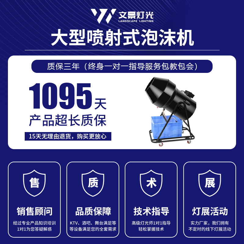 Máquina de espuma para parque acuático para jardín de infantes gran chorro agitando la cabeza para actividades de escenario piscina fiesta máquina de espuma