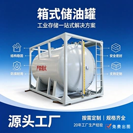 储罐;箱体;反应釜