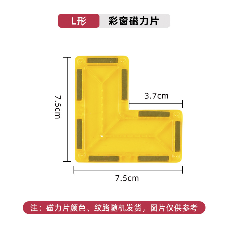 カラーウィンドウ磁気ピースルースピース詰め替え磁気ビルディングブロック子供の教育早期教育磁気おもちゃ|undefined