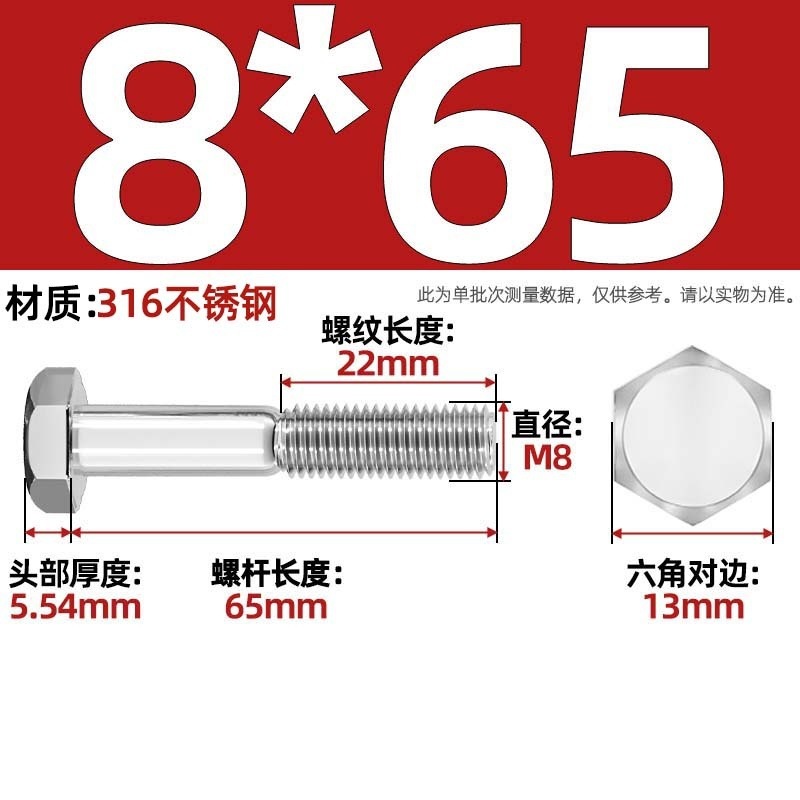粗杆半牙螺丝316不锈钢外六角螺栓半螺纹半扣螺钉螺杆M6M8M10-M30|undefined